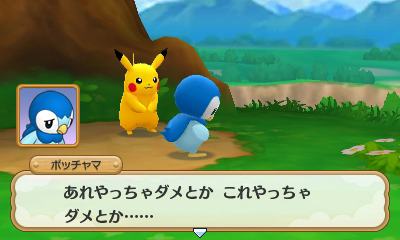 おだやか ポケモン