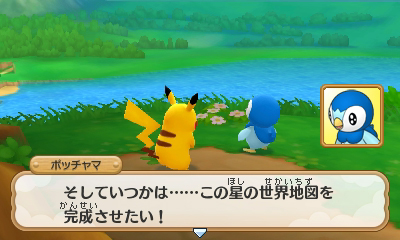 かつてないスケールの物語 ポケモン超不思議のダンジョン 公式サイト