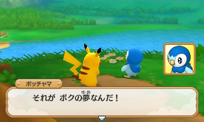 かつてないスケールの物語 ポケモン超不思議のダンジョン 公式サイト