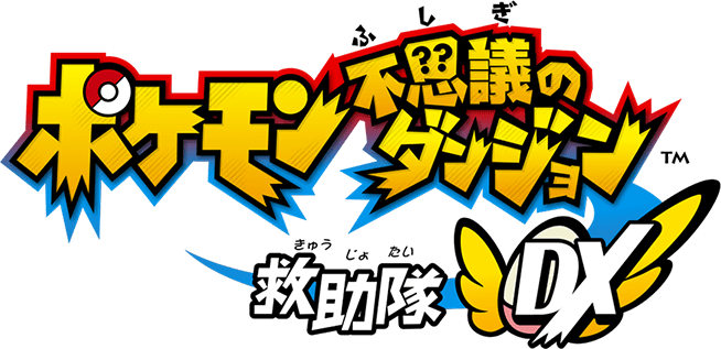 新作 ポケダン 【悲報】ポケダン最新作さん、ダンジョンのボスを8匹の集団でボコれてしまう…（※画像あり）