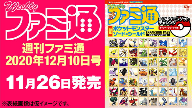 ポケモン 幻 の ポケモン ゲット チャレンジ 対象 商品