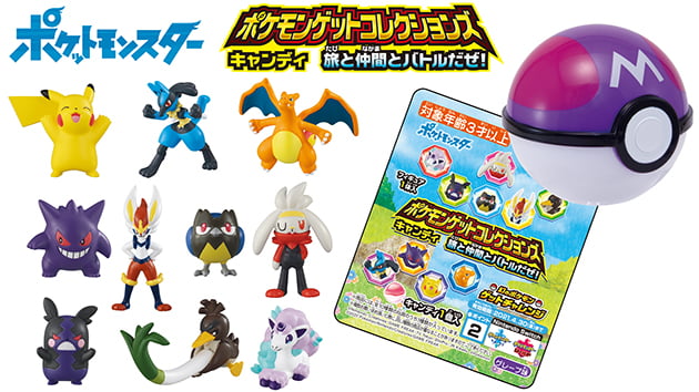 対象商品 幻のポケモンゲットチャレンジ 公式サイト