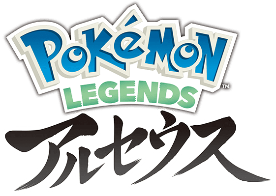 トップページ | 『Pokémon LEGENDS アルセウス』公式サイト