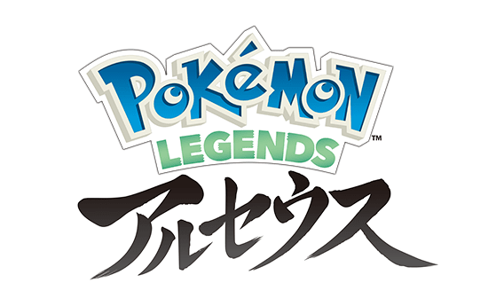 Pokémon LEGENDS アルセウス