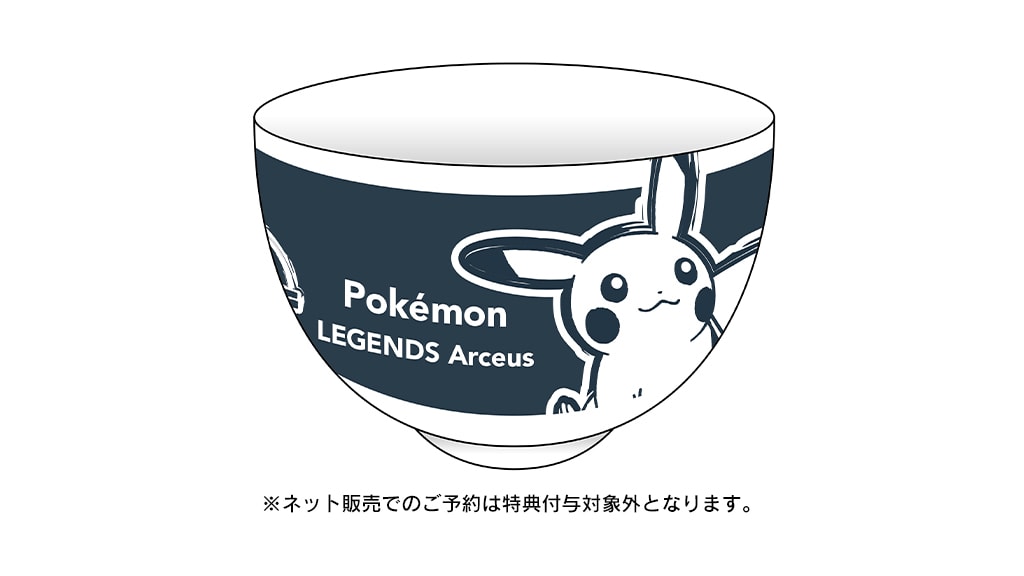 お店ごとにもらえる早期購入特典を紹介 Pokemon Legends アルセウス 公式サイト