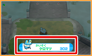 ポケモン 合言葉