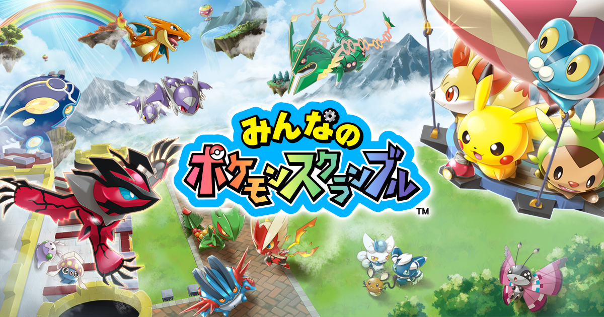 ポケダイヤの購入方法と便利なグッズ みんなのポケモンスクランブル 公式サイト