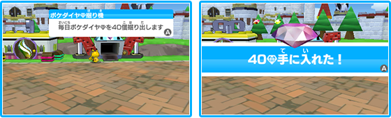 みんなのポケモンスクランブル 8月5日 水 より 更新データ Ver 1 1 を配信開始 新しい気球に ポケダイヤのプレゼントも みんなの ポケモンスクランブル 公式サイト