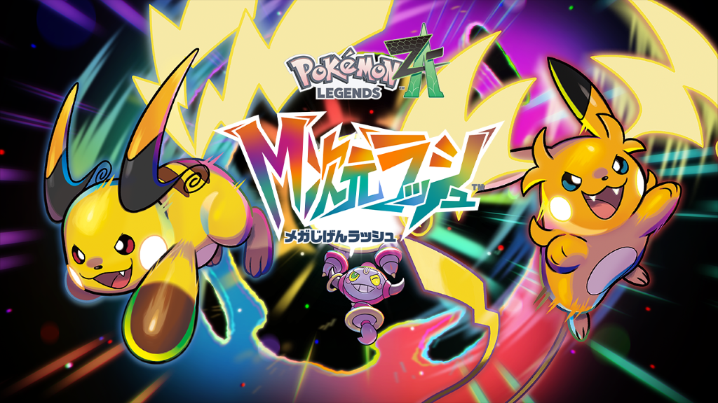 d*9様 ポケモン メガ進化16体セット d*9様 ポケモン メガ進化16体セット Pokémon MEGA KAMEX | CATALOG |