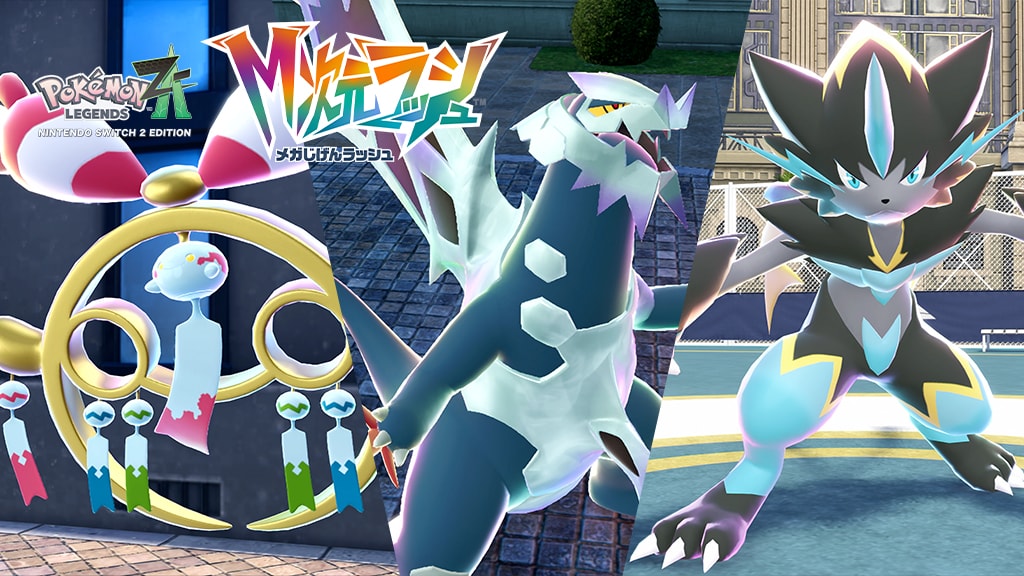 新たにメガチリーン・メガセグレイブ・メガゼラオラを発見！