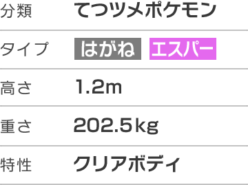 早期購入者特典は メガストーンを持った色違いの銀色のダンバル ポケットモンスター オメガルビー ポケットモンスター アルファサファイア 公式サイト