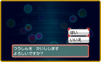 伝説のポケモン ラティアス ラティオスに出会える むげんのチケット のシリアルコードをプレゼント ポケットモンスター オメガルビー ポケットモンスター アルファサファイア 公式サイト