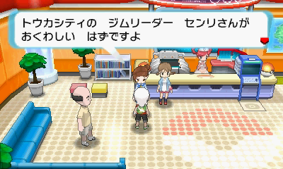 ポケモンセンターにいる配達員のお姉さんから「むげんのチケット」を受け取ると、