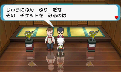 主人公の父であるセンリに導かれ、「みなみのことう」へと向かうことに…