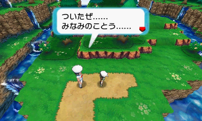 主人公の父であるセンリに導かれ、「みなみのことう」へと向かうことに…