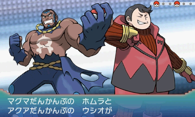 マグマ団・アクア団との対決も！