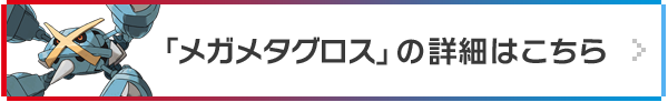 ダイゴ ポケットモンスター オメガルビー ポケットモンスター アルファサファイア 公式サイト