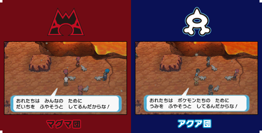 選んだソフトで異なる2つの物語 ポケットモンスター オメガルビー ポケットモンスター アルファサファイア 公式サイト