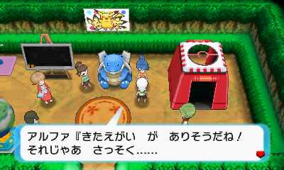 \しゅぎょうバンバン/選んだポケモンのレベルを1上げてくれる。