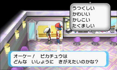 見たことのない姿のピカチュウは おきがえピカチュウ ポケットモンスター オメガルビー ポケットモンスター アルファサファイア 公式サイト