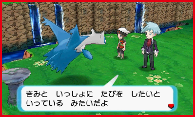 優しい心の持ち主にしかなつかないポケモンと言われているが・・・？