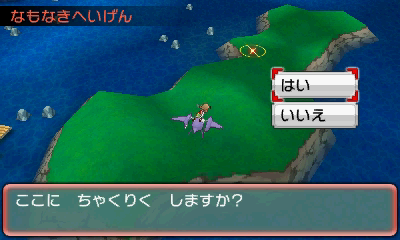 降り立った島では、いったい、どんなポケモンと出会えるのか!?