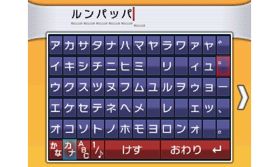 まずは、欲しいポケモンを設定。<br>ポケモンずかんに登録されていなくても、ポケモン名を入力すれば設定することができる！