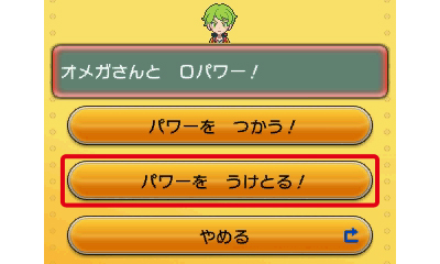 Oパワーを使っているプレイヤーのアイコンは光っている。タッチすれば、その人が使っているOパワーを使えるように！