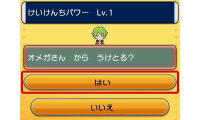 いつでも世界中とつながる Pss ポケットモンスター オメガルビー ポケットモンスター アルファサファイア 公式サイト