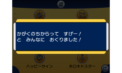 いつでも世界中とつながる Pss ポケットモンスター オメガルビー ポケットモンスター アルファサファイア 公式サイト