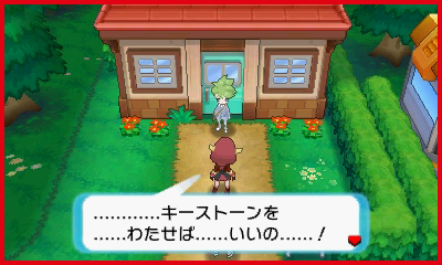 【ポケットモンスター オメガルビー】カガリは、いったい何をたくらんでいるのだろう？