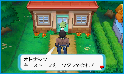 【ポケットモンスター アルファサファイア】ウシオは、いったい何をたくらんでいるのだろう？