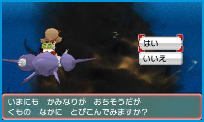 伝説のポケモンたちを捕まえよう マボロシのばしょ 編 ポケットモンスター オメガルビー ポケットモンスター アルファサファイア 公式サイト