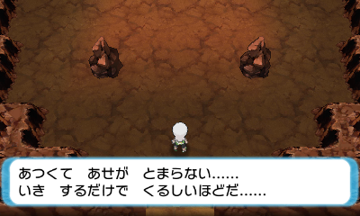 伝説のポケモンたちを捕まえよう そのほかの場所編 ポケットモンスター オメガルビー ポケットモンスター アルファサファイア 公式サイト