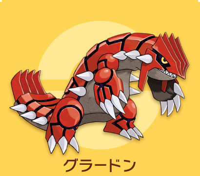 ポケモンたち | 『ポケットモンスター オメガルビー