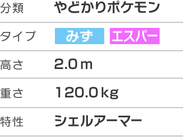 メガヤドラン ポケットモンスター オメガルビー ポケットモンスター アルファサファイア 公式サイト