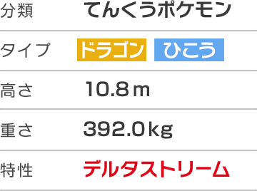 メガレックウザ ポケットモンスター オメガルビー ポケットモンスター アルファサファイア 公式サイト