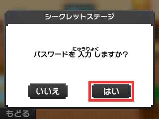 ひみつのパスワード でゲット ポケモンピクロス 公式サイト