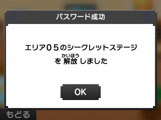 ひみつのパスワード でゲット ポケモンピクロス 公式サイト