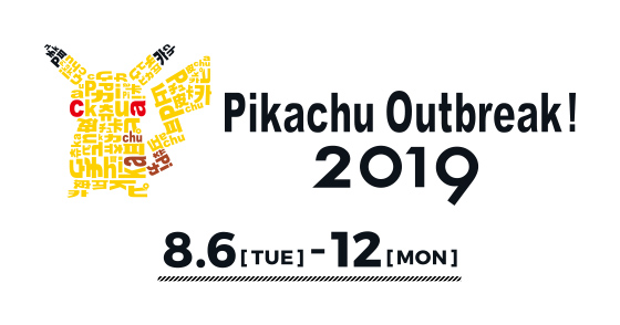 Top Page Pikachu Outbreak 19
