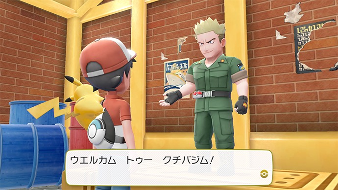 マチス ポケットモンスター Let S Go ピカチュウ ポケットモンスター Let S Go イーブイ 公式サイト