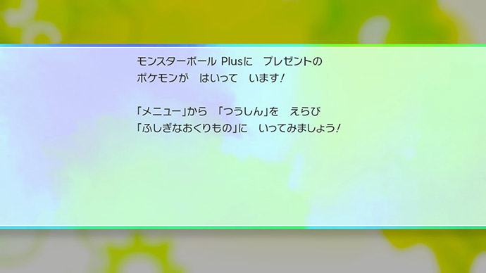 モンスターボール Plus をコントローラーとして使用する方法 ポケットモンスター Let S Go ピカチュウ ポケットモンスター Let S Go イーブイ 公式サイト