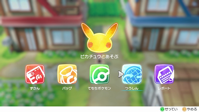 幻のポケモン ミュウ を受け取る方法 ポケットモンスター Let S Go ピカチュウ ポケットモンスター Let S Go イーブイ 公式サイト