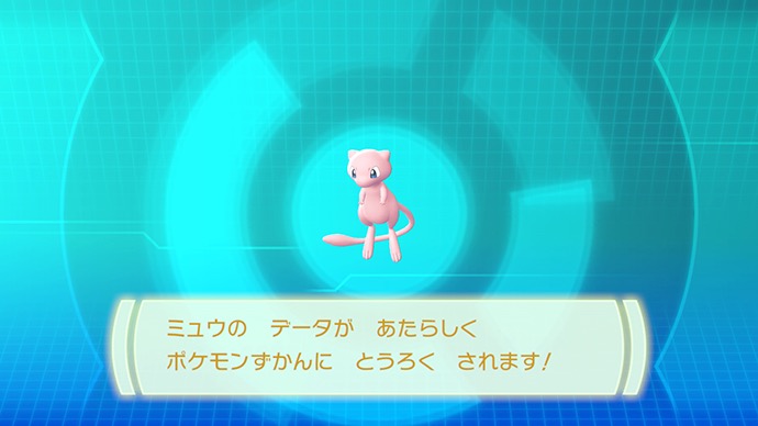 幻のポケモン ミュウ を受け取る方法 ポケットモンスター Let S Go ピカチュウ ポケットモンスター Let S Go イーブイ 公式サイト