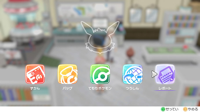 「モンスターボール Plus」でポケモンを連れ出す方法