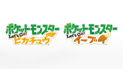 トップページ｜『ポケットモンスター Let's Go! ピカチュウ