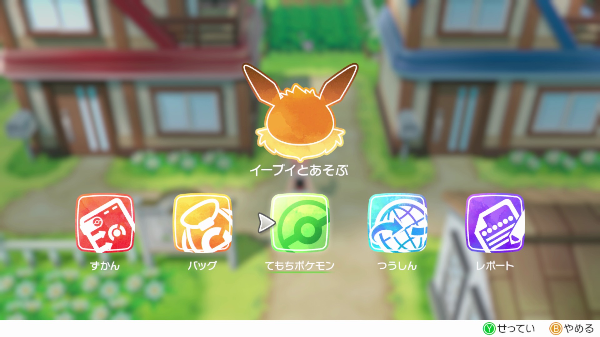 ポケモン Go からポケモンを送る方法をチェック ポケットモンスター Let S Go ピカチュウ ポケットモンスター Let S Go イーブイ 公式サイト