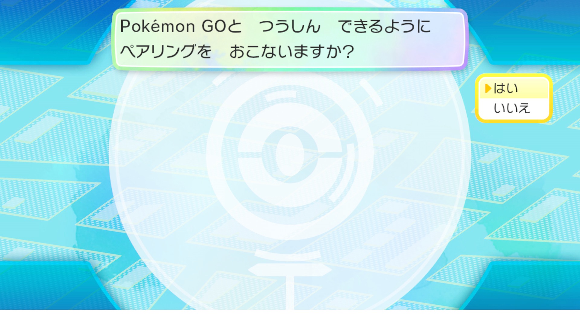 ポケモン Go からポケモンを送る方法をチェック ポケットモンスター Let S Go ピカチュウ ポケットモンスター Let S Go イーブイ 公式サイト