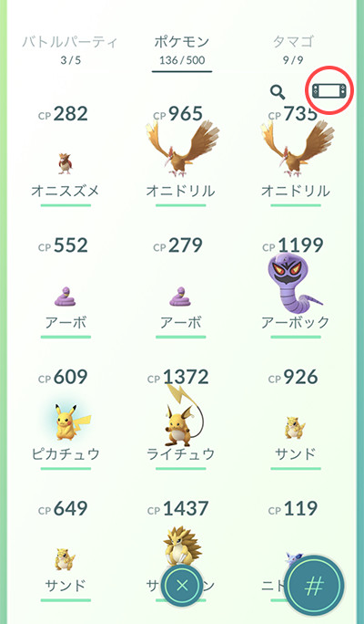 ポケモン Go からポケモンを送る方法をチェック ポケットモンスター Let S Go ピカチュウ ポケットモンスター Let S Go イーブイ 公式サイト