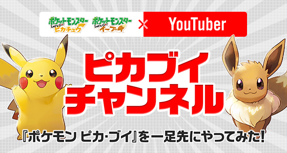 【Fif】ポケットモンスター/ポルノグラフィティ イーブイ ピカチュウ Fif】ポケットモンスター/ポルノグラフィティ イーブイ ピカチュウ